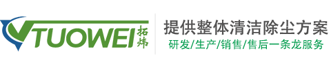 炜彬清洁设备（南通）有限公司