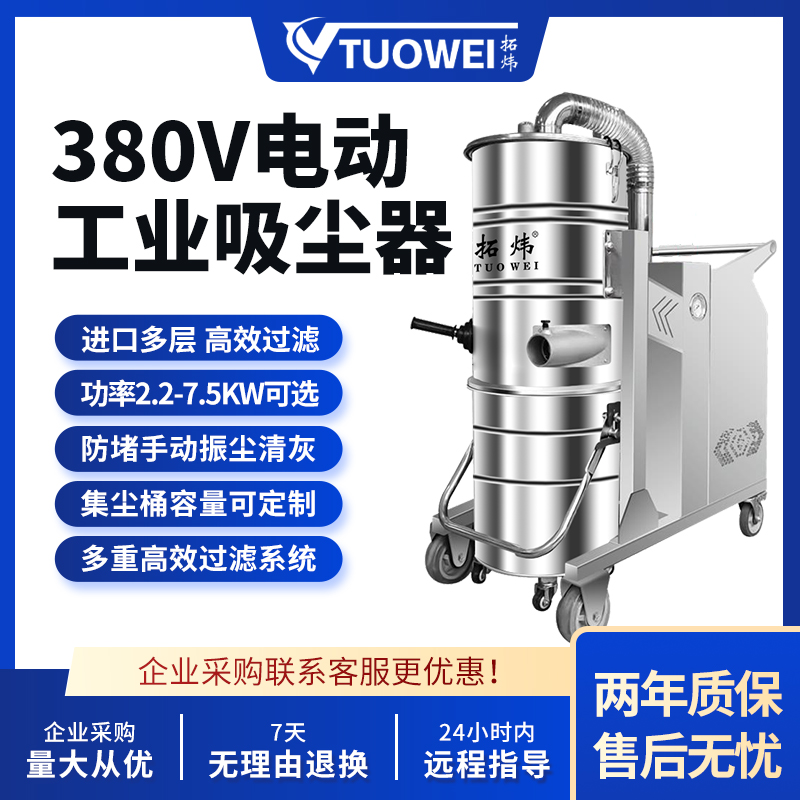 380V大功率工业吸尘器（手动震尘款不锈钢款）