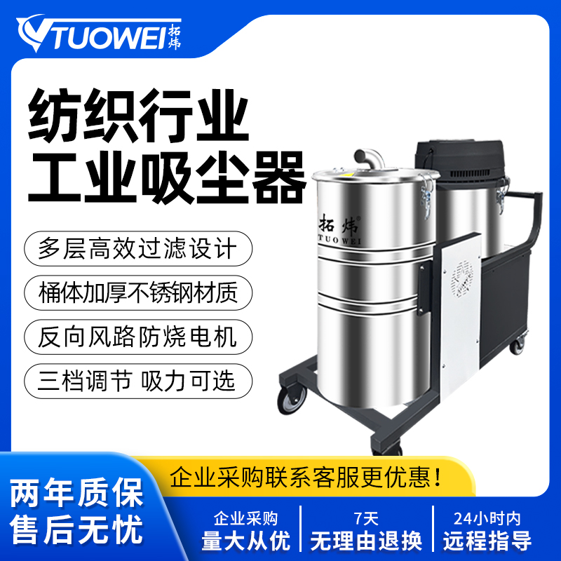 220V/电瓶式纺织行业用吸尘器