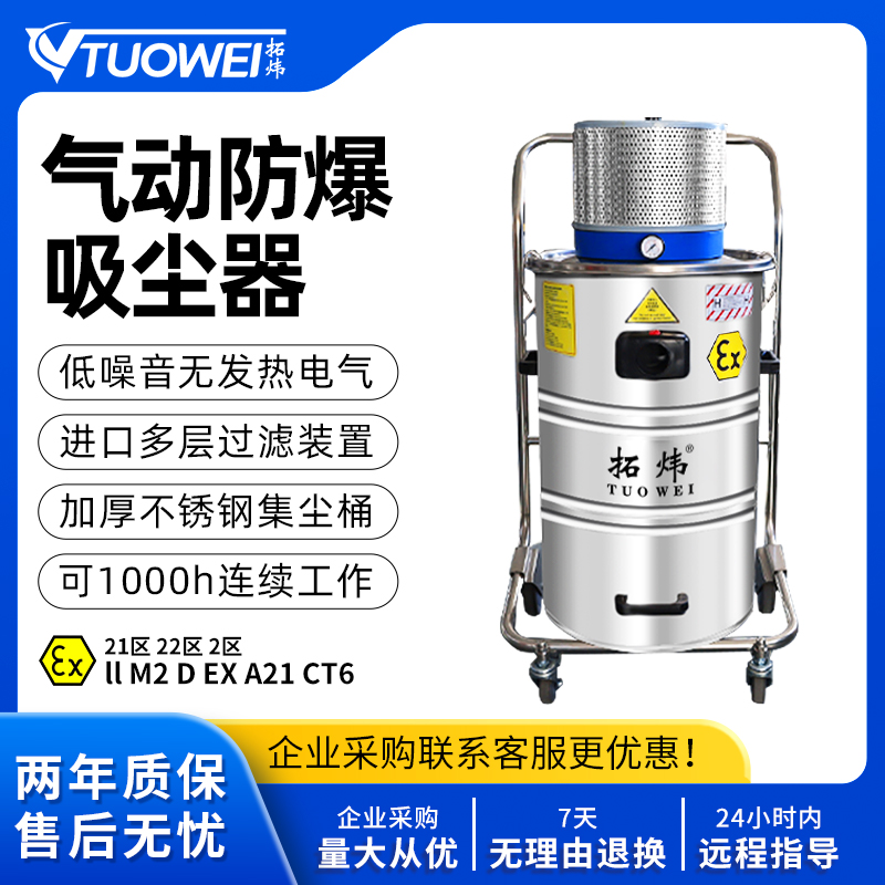 60L气动防爆吸尘器（标准版）