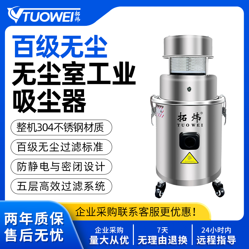 220V百级无尘室用吸尘器