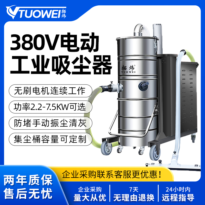 380V大功率工业吸尘器（手动震尘款碳钢款）