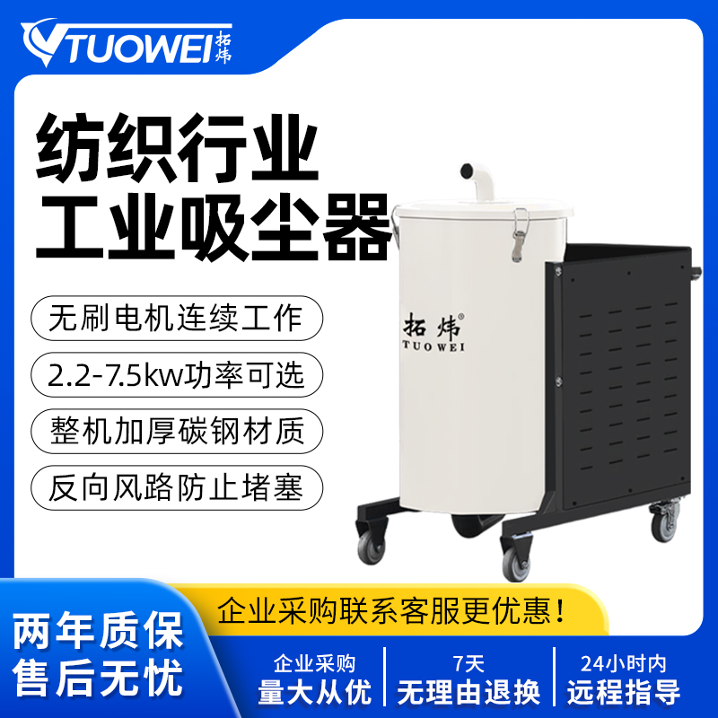 380V纺织行业用吸尘器