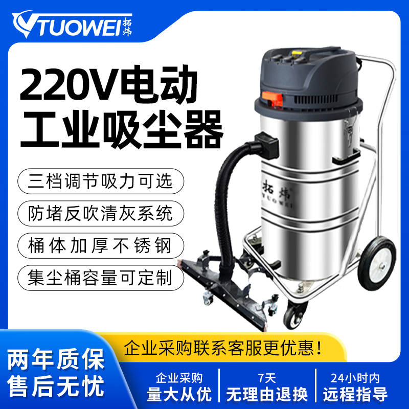220V工业吸尘器（单桶）