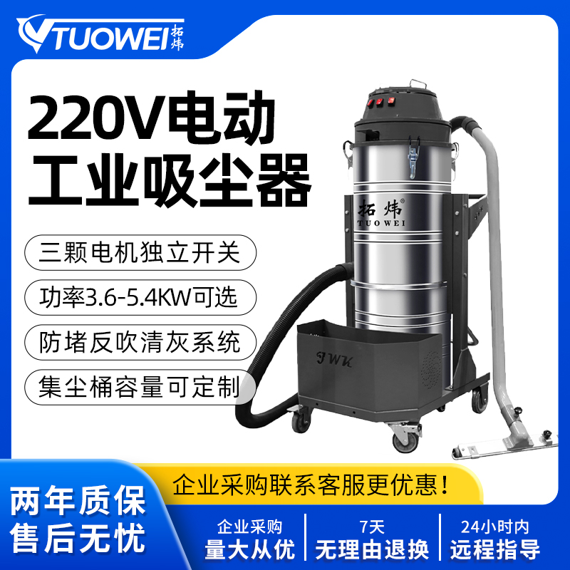 220V工业吸尘器（双桶）