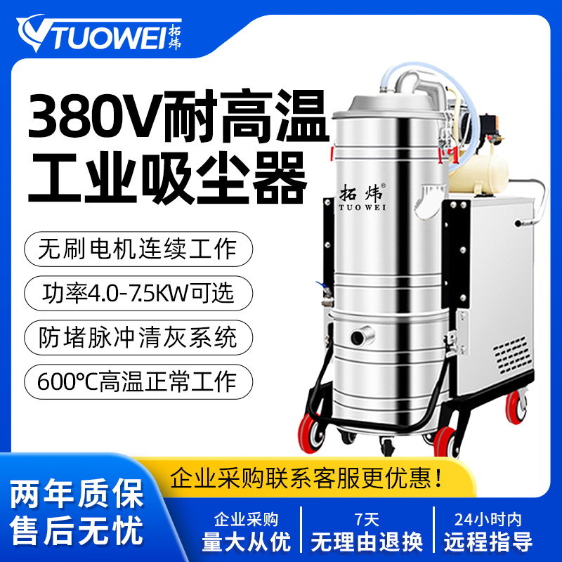 600℃耐高温工业吸尘器