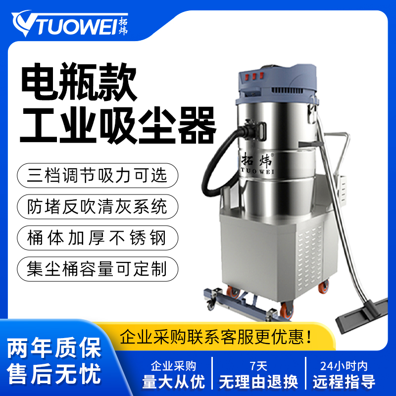 单桶电瓶工业吸尘器