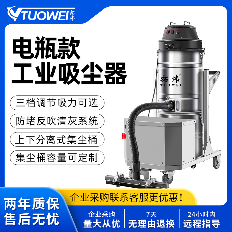 双桶电瓶工业吸尘器