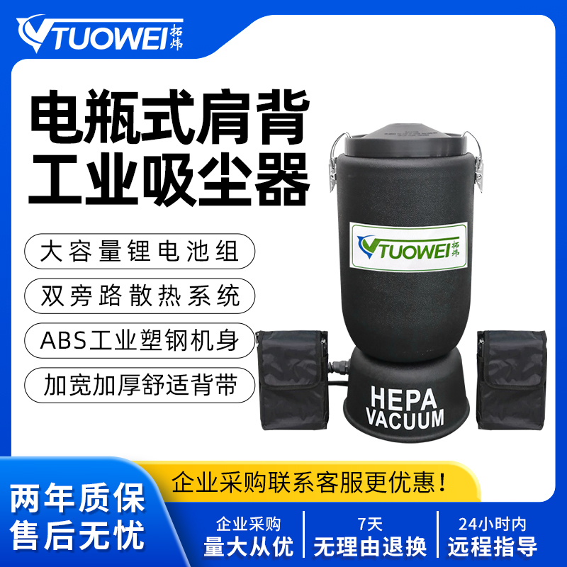 电瓶式肩背工业吸尘器