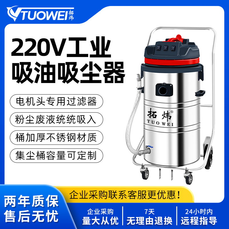 220V工业吸油机