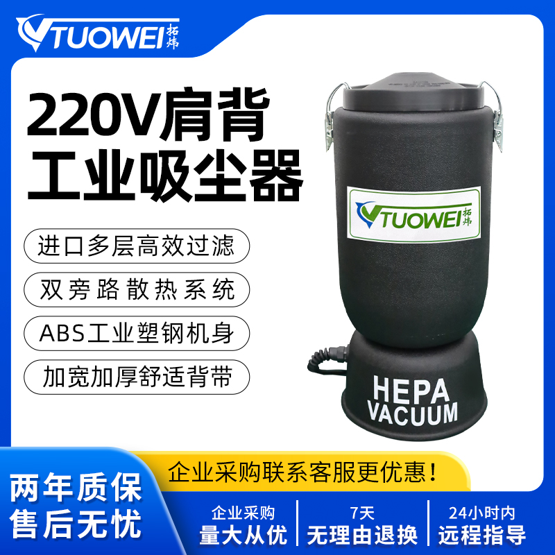 220V肩背式工业吸尘器