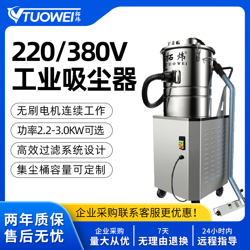 380V工业吸尘器（45L单桶）